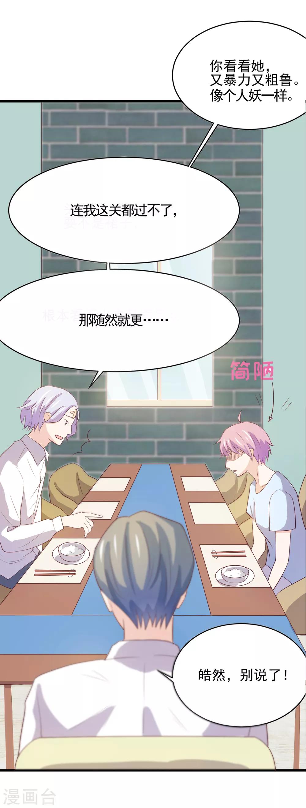 第96话 百分百假千金1(1/2)-第96话