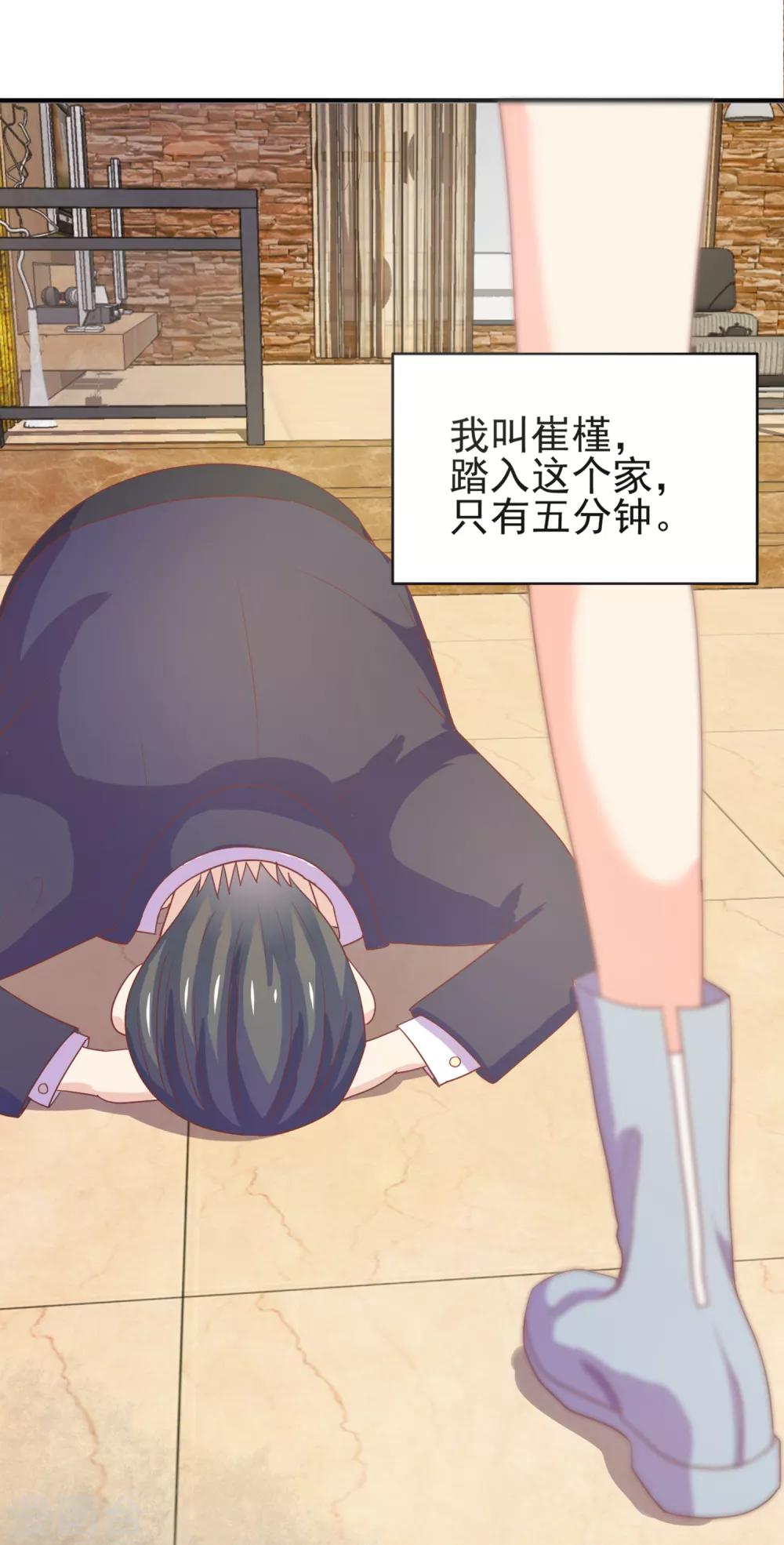 第96话 百分百假千金1(1/2)-第96话