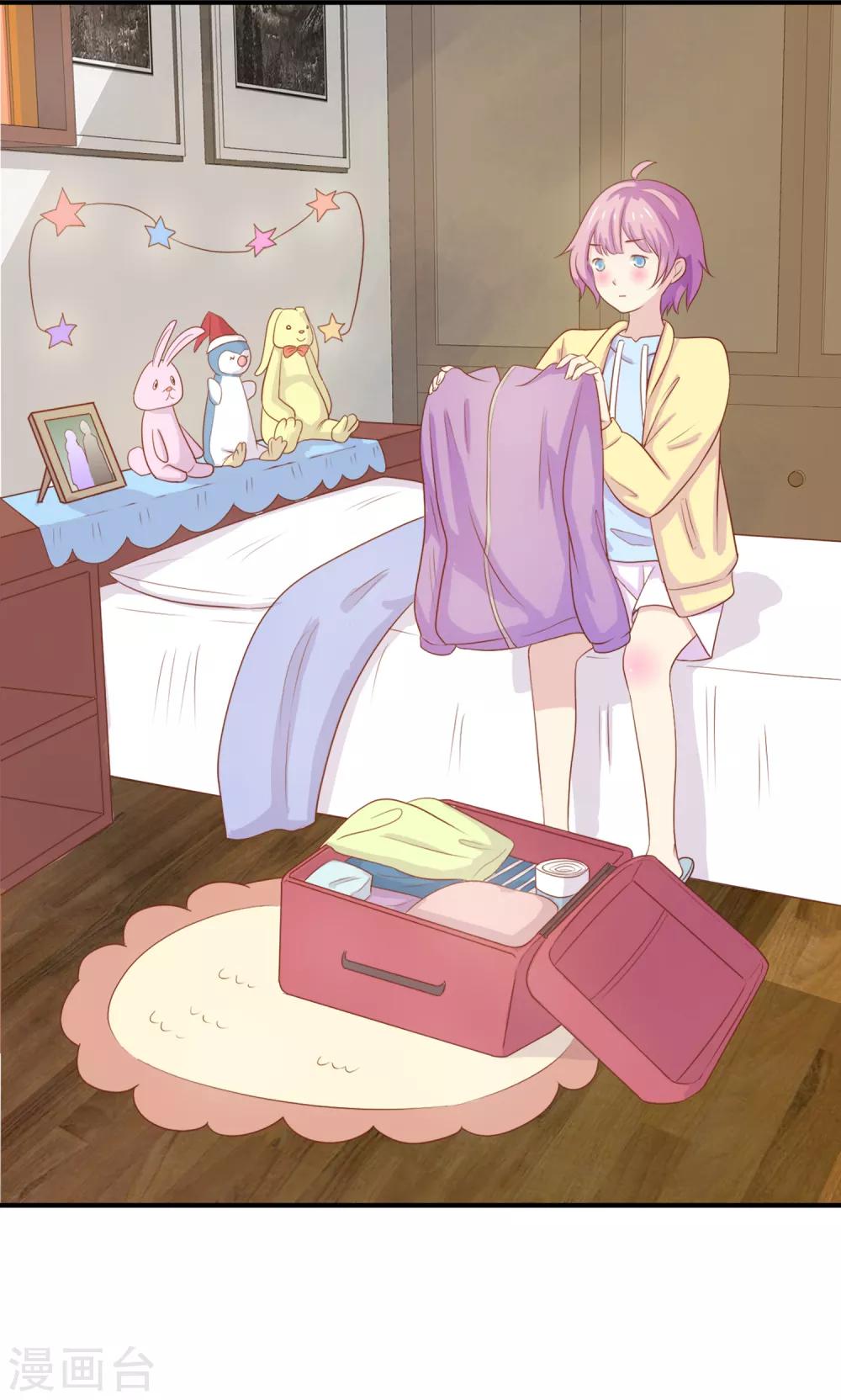 第96话 百分百假千金1(1/2)-第96话