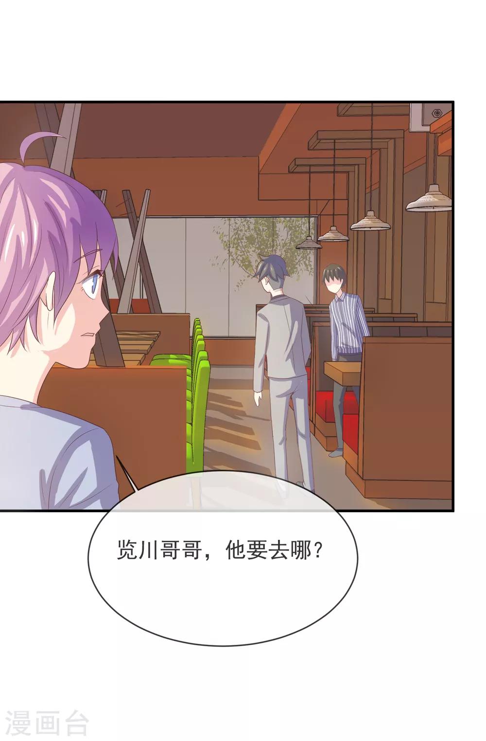 第98话 百分百假千金3(1/2)-第98话