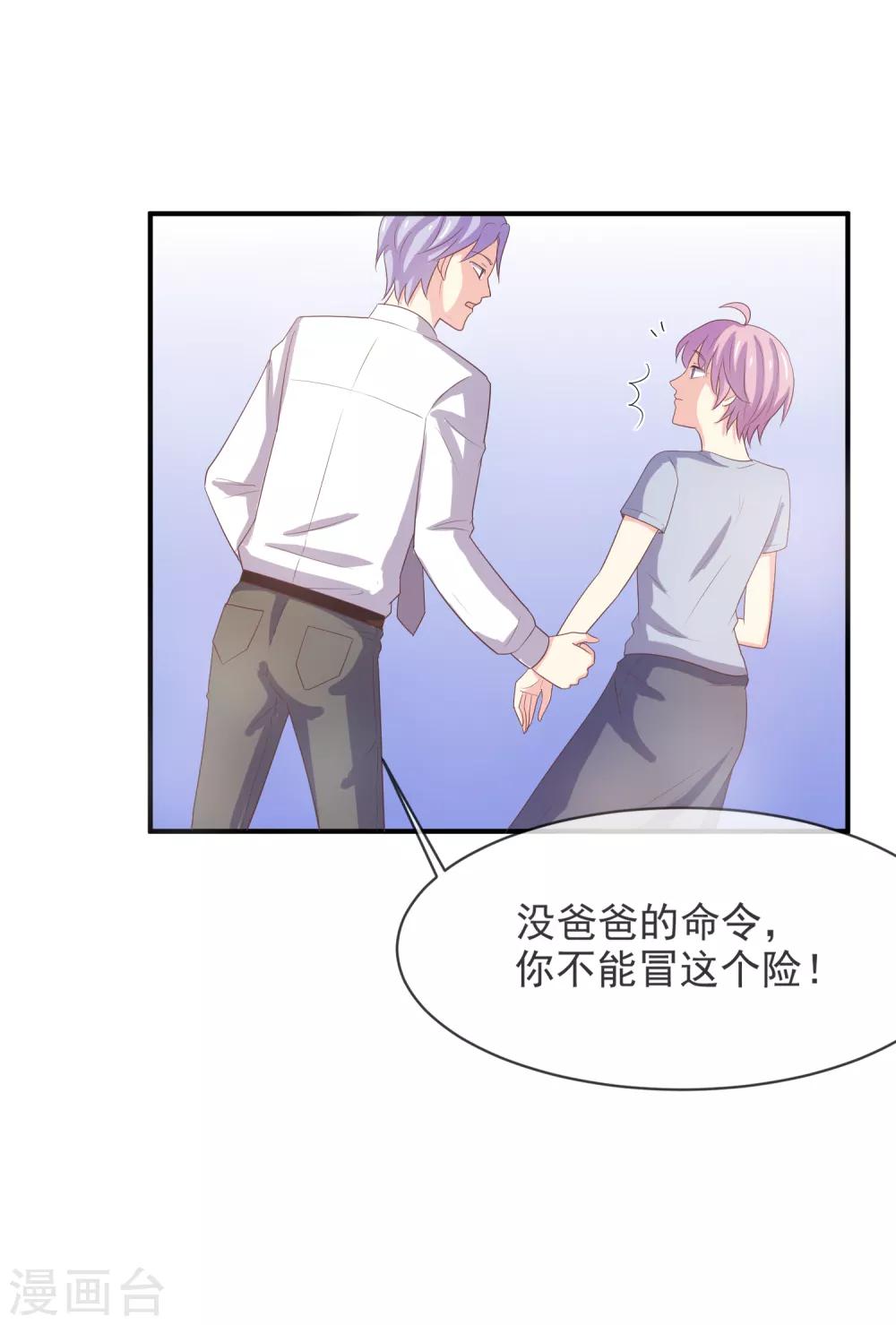 第98话 百分百假千金3(1/2)-第98话