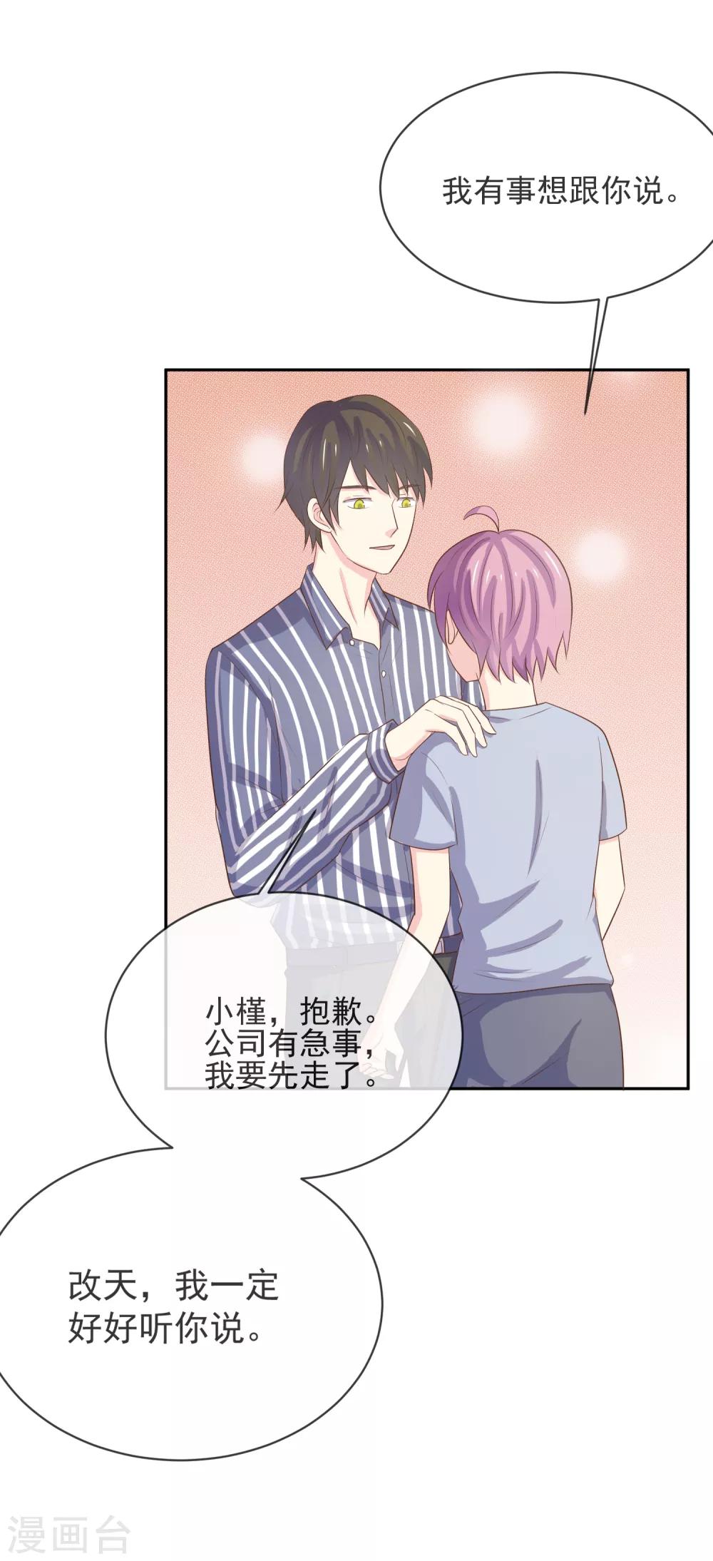 第98话 百分百假千金3(1/2)-第98话