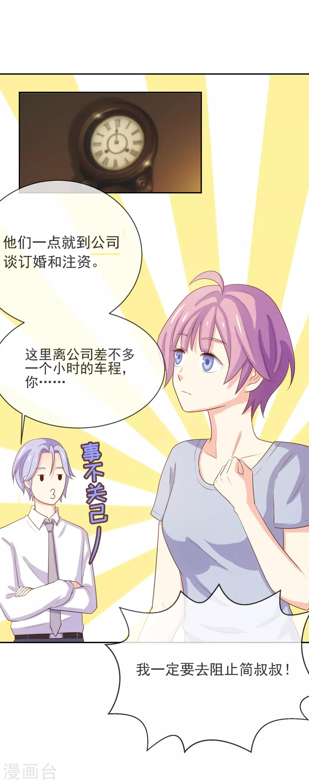 第98话 百分百假千金3(1/2)-第98话