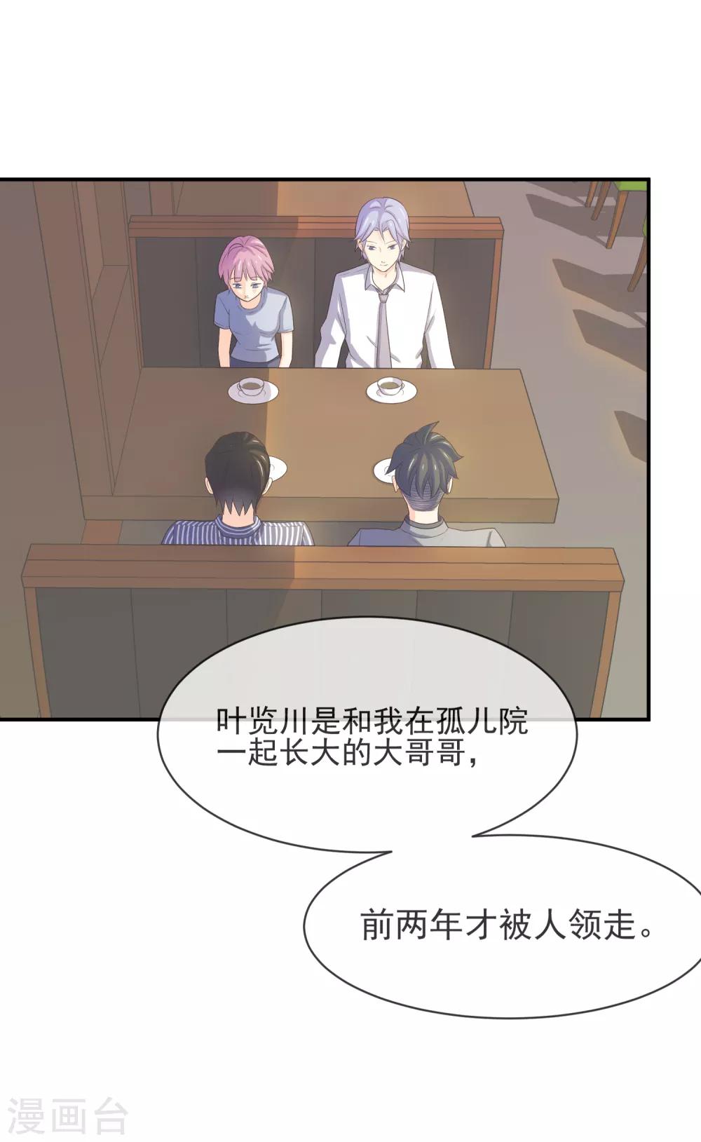 第98话 百分百假千金3(1/2)-第98话