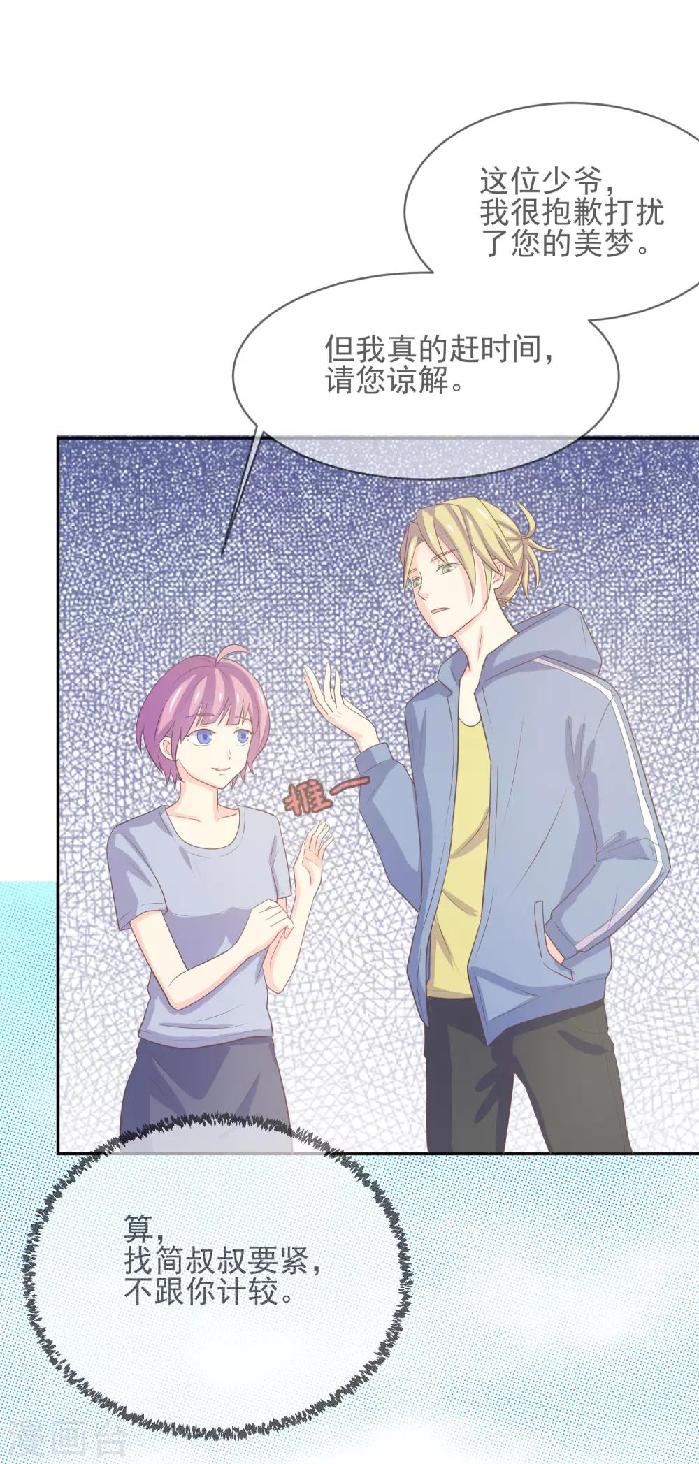 第98话 百分百假千金3(1/2)-第98话