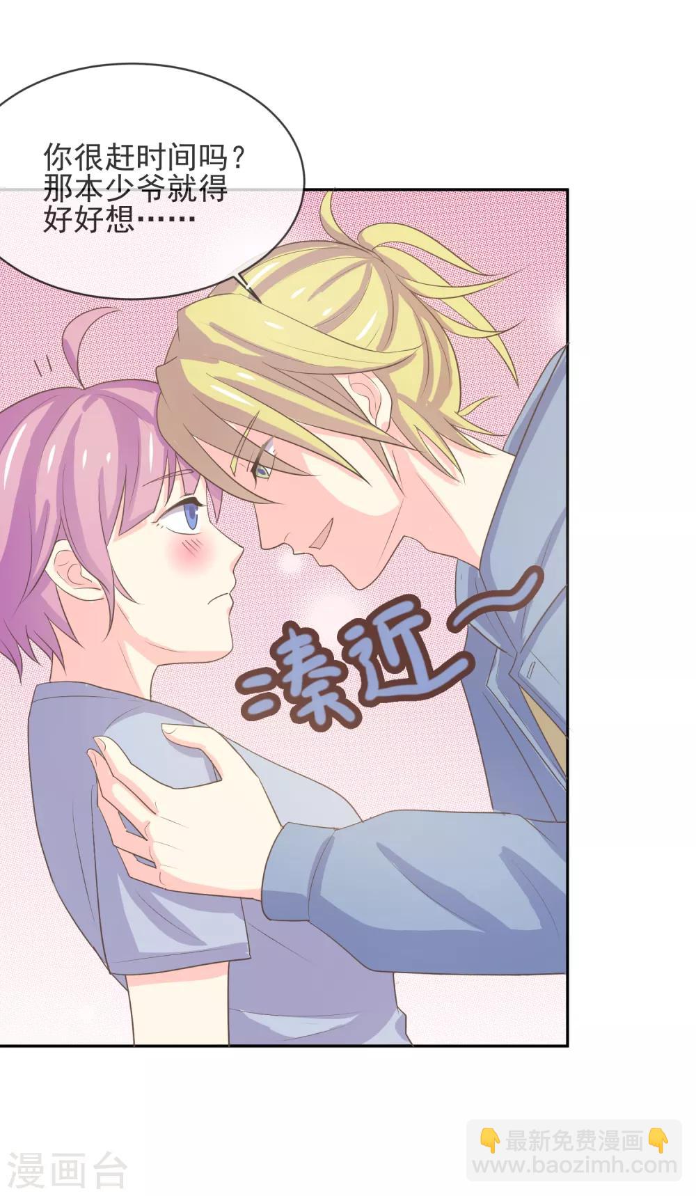 第98话 百分百假千金3(1/2)-第98话