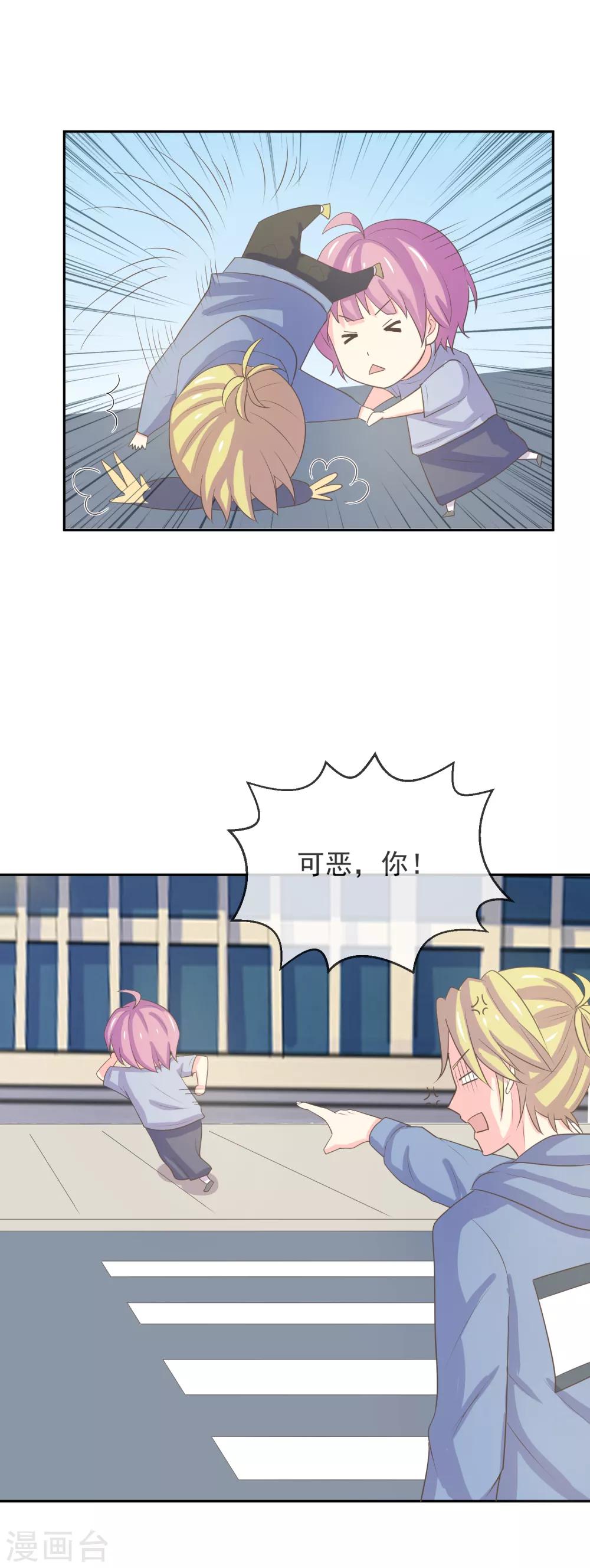 第98话 百分百假千金3(1/2)-第98话