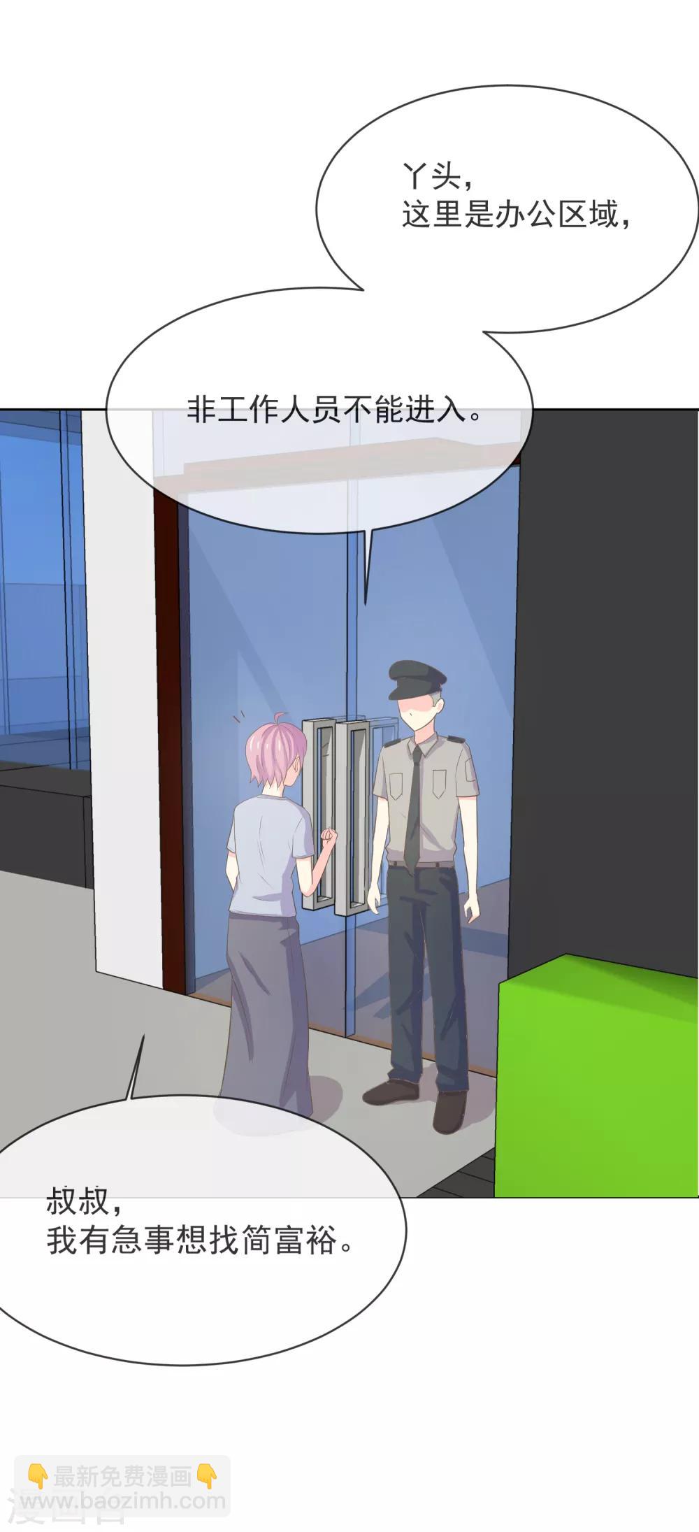 第98话 百分百假千金3(1/2)-第98话