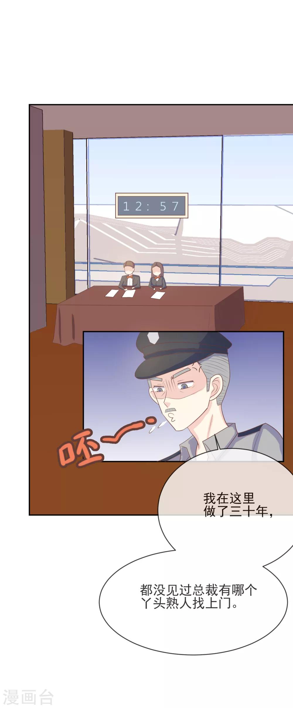 第98话 百分百假千金3(1/2)-第98话