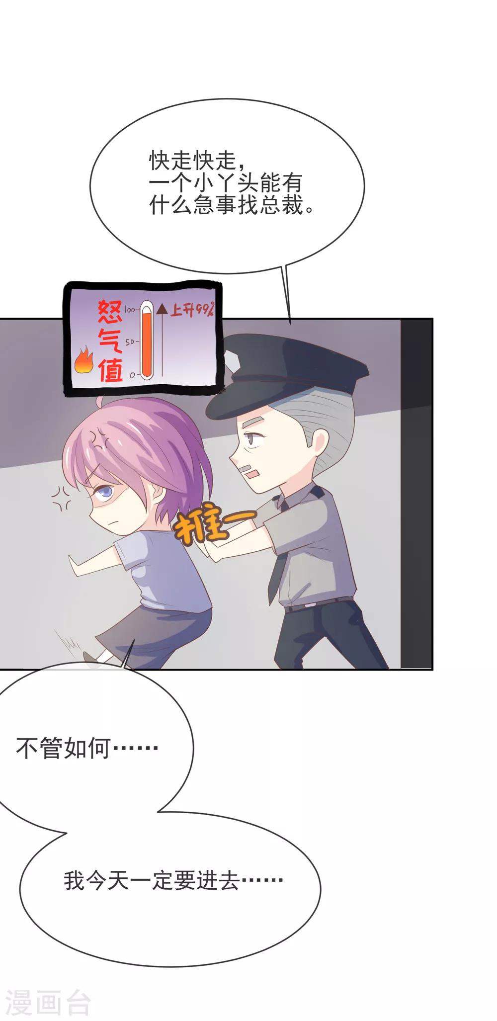 第98话 百分百假千金3(1/2)-第98话