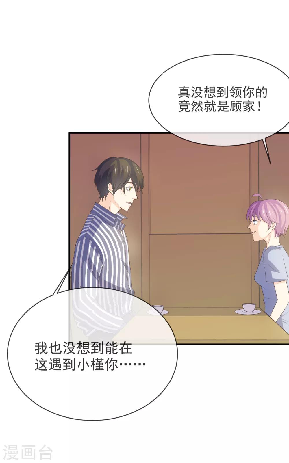 第98话 百分百假千金3(1/2)-第98话