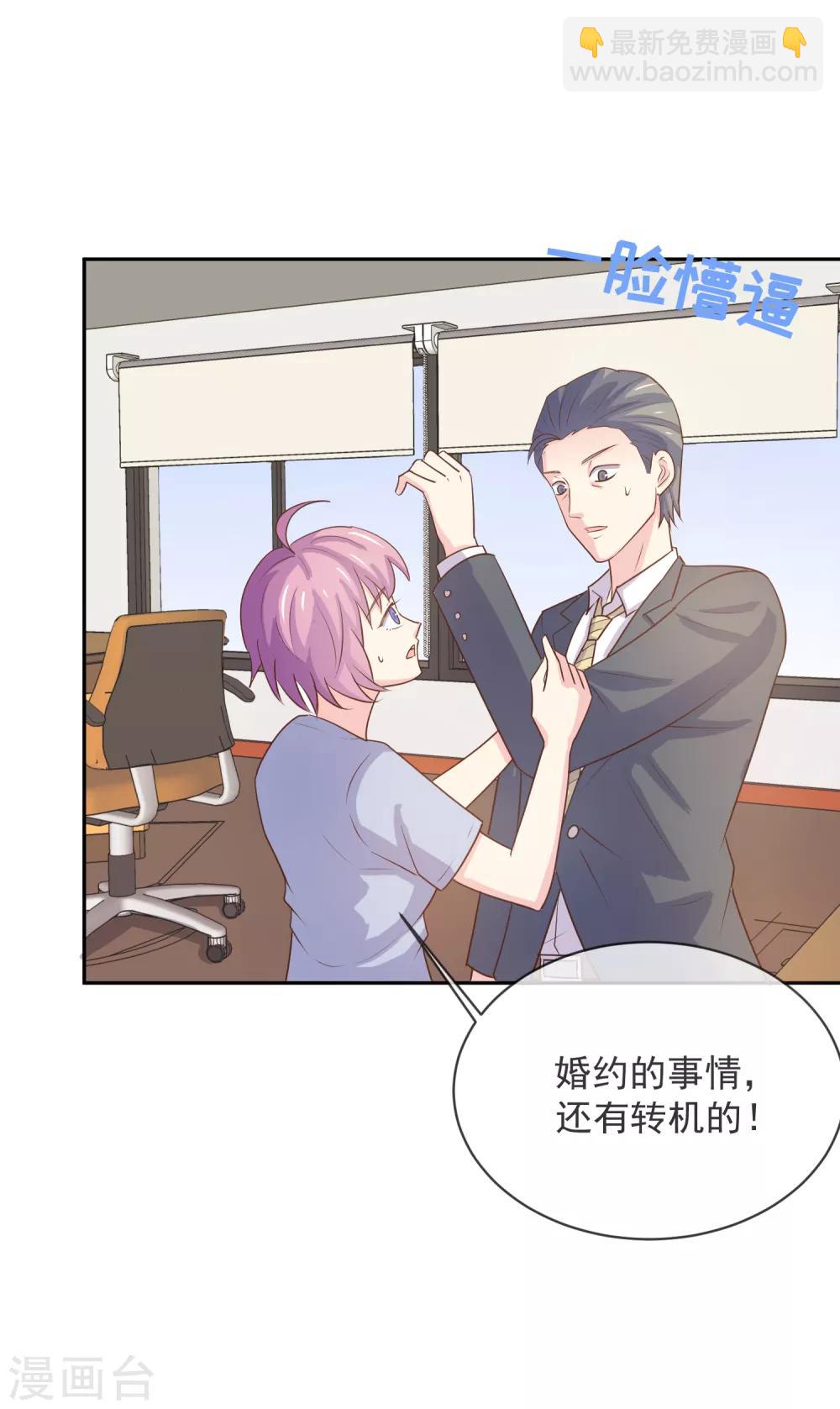 第98话 百分百假千金3(1/2)-第98话