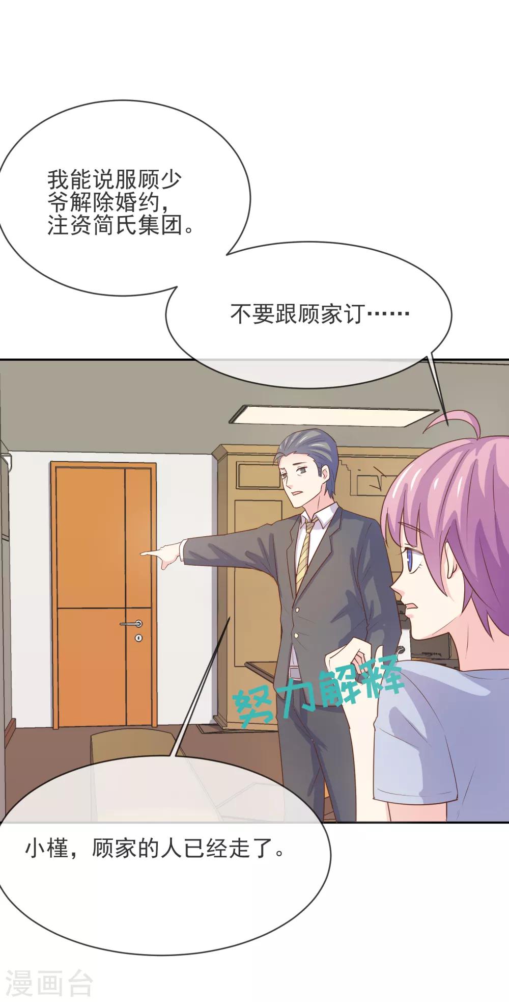 第98话 百分百假千金3(1/2)-第98话