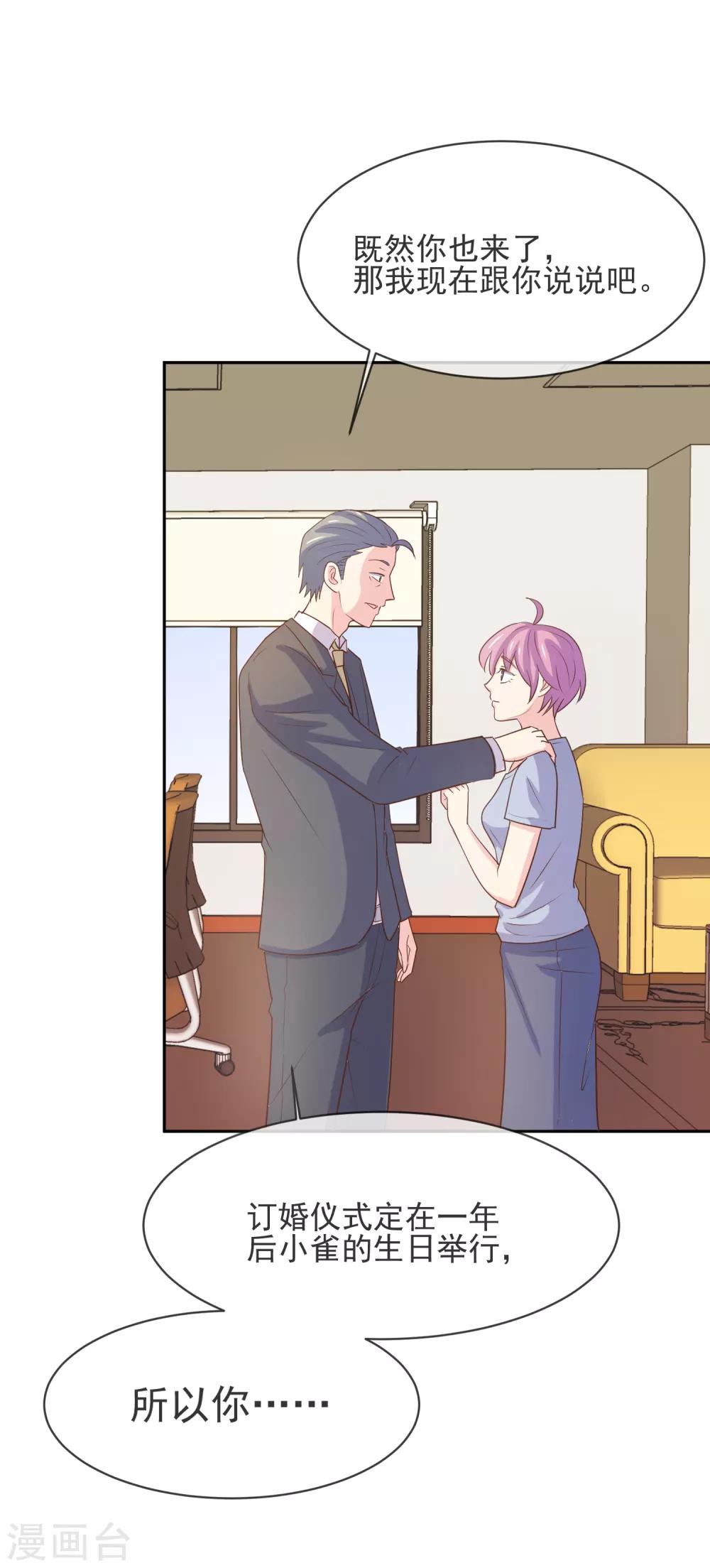 第98话 百分百假千金3(1/2)-第98话