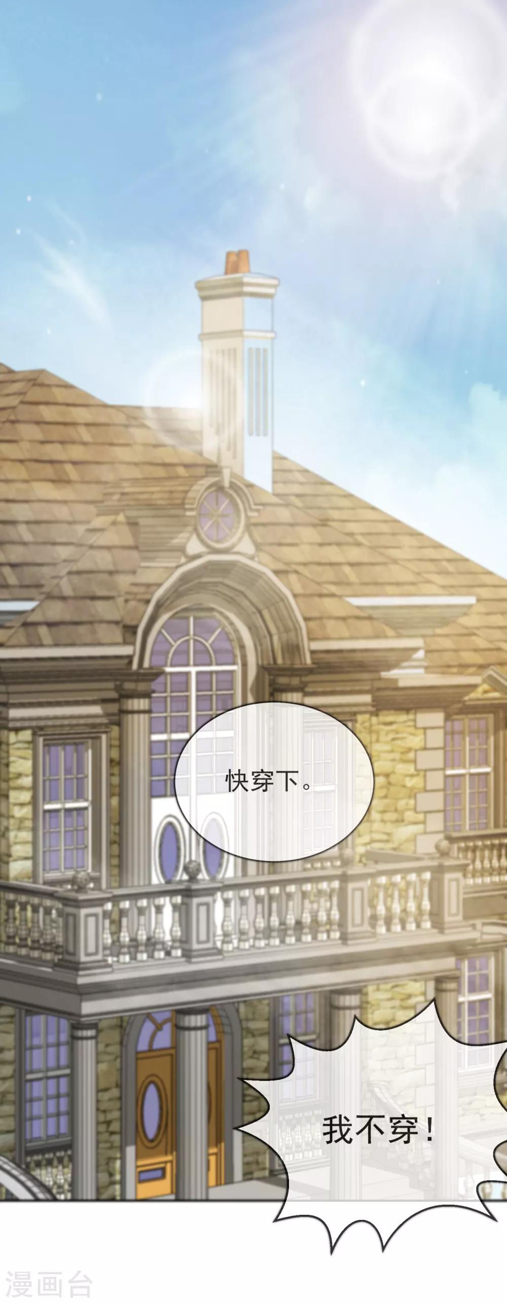 第98话 百分百假千金3(1/2)-第98话