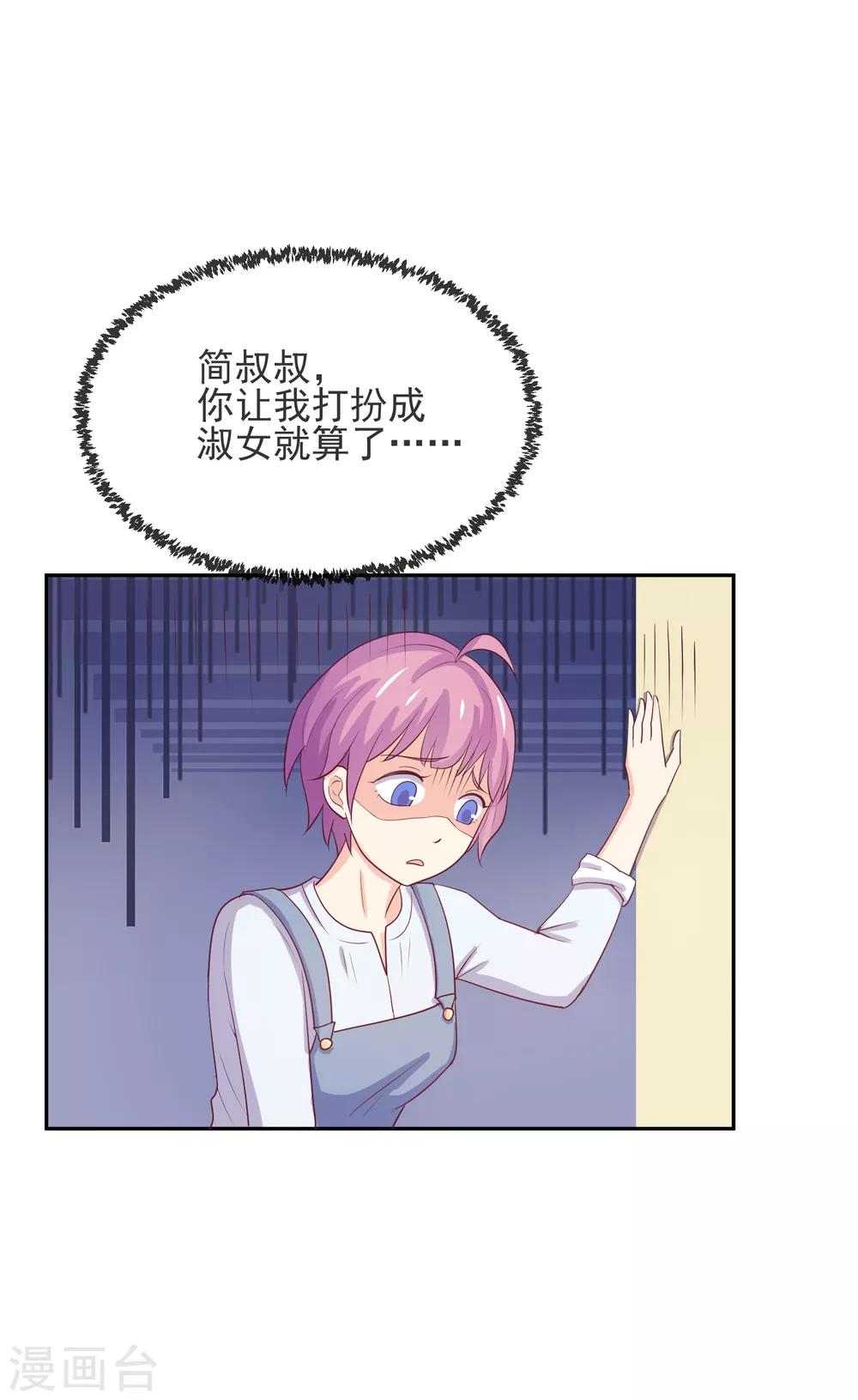 第98话 百分百假千金3(1/2)-第98话