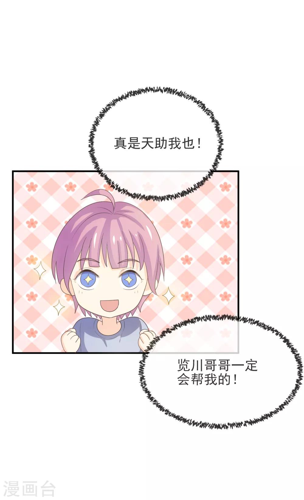 第98话 百分百假千金3(1/2)-第98话