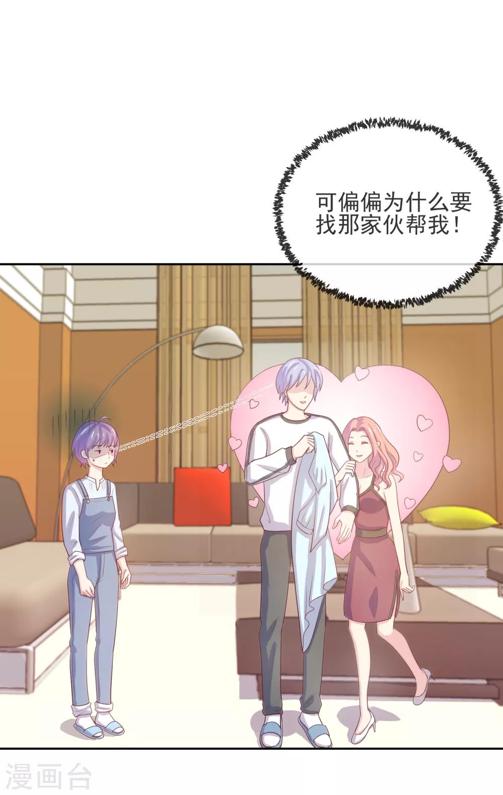 第98话 百分百假千金3(1/2)-第98话