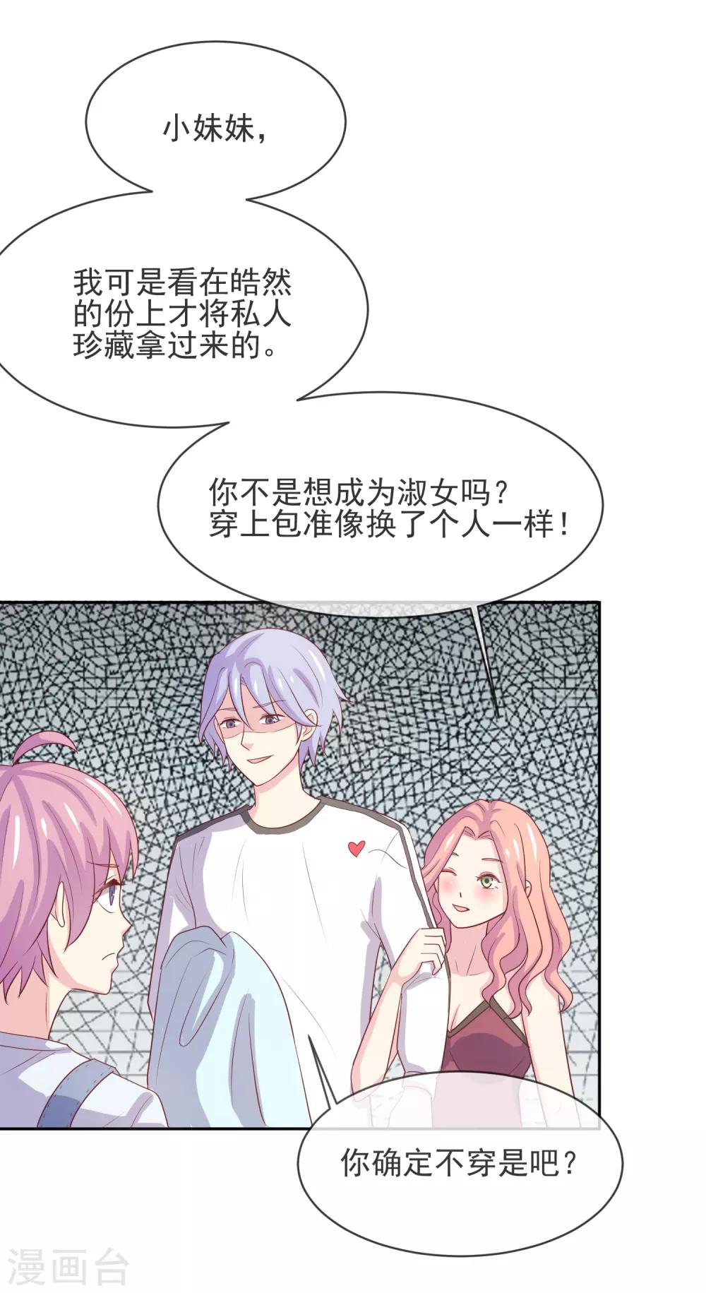 第98话 百分百假千金3(1/2)-第98话