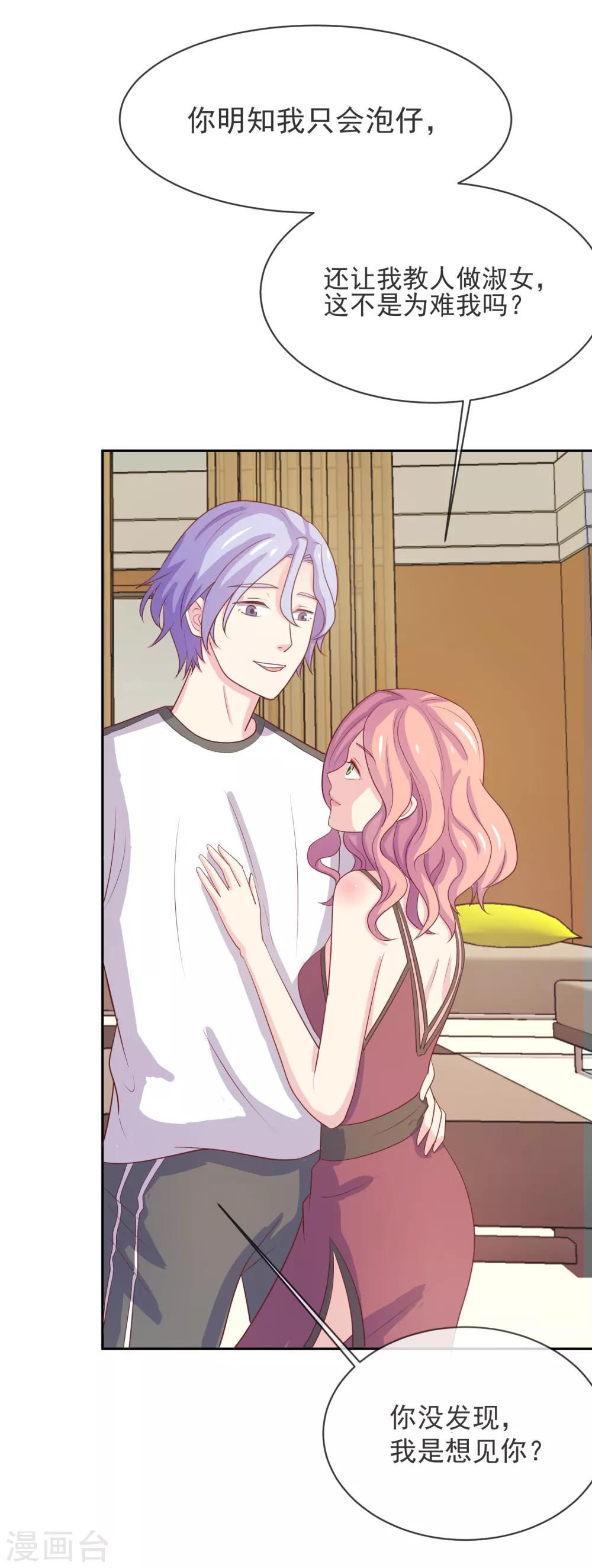 第98话 百分百假千金3(1/2)-第98话