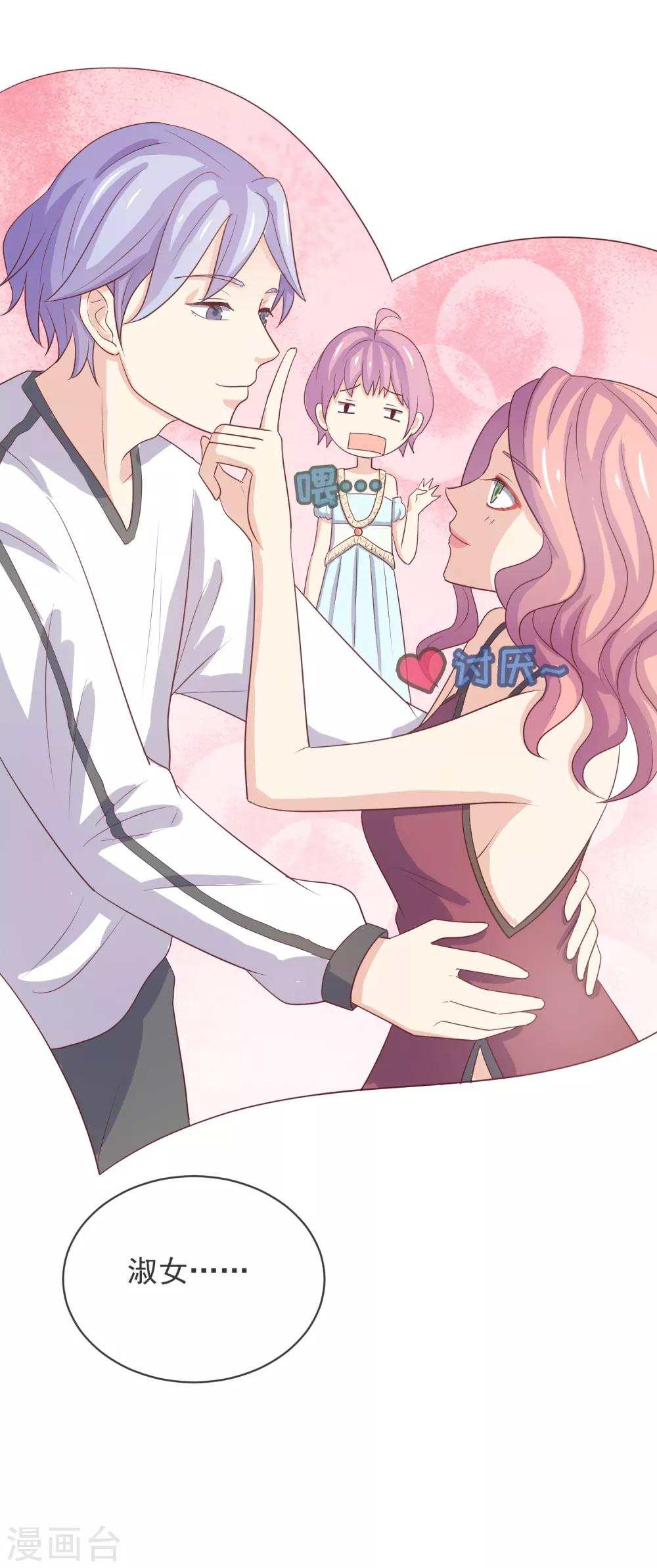 第98话 百分百假千金3(1/2)-第98话