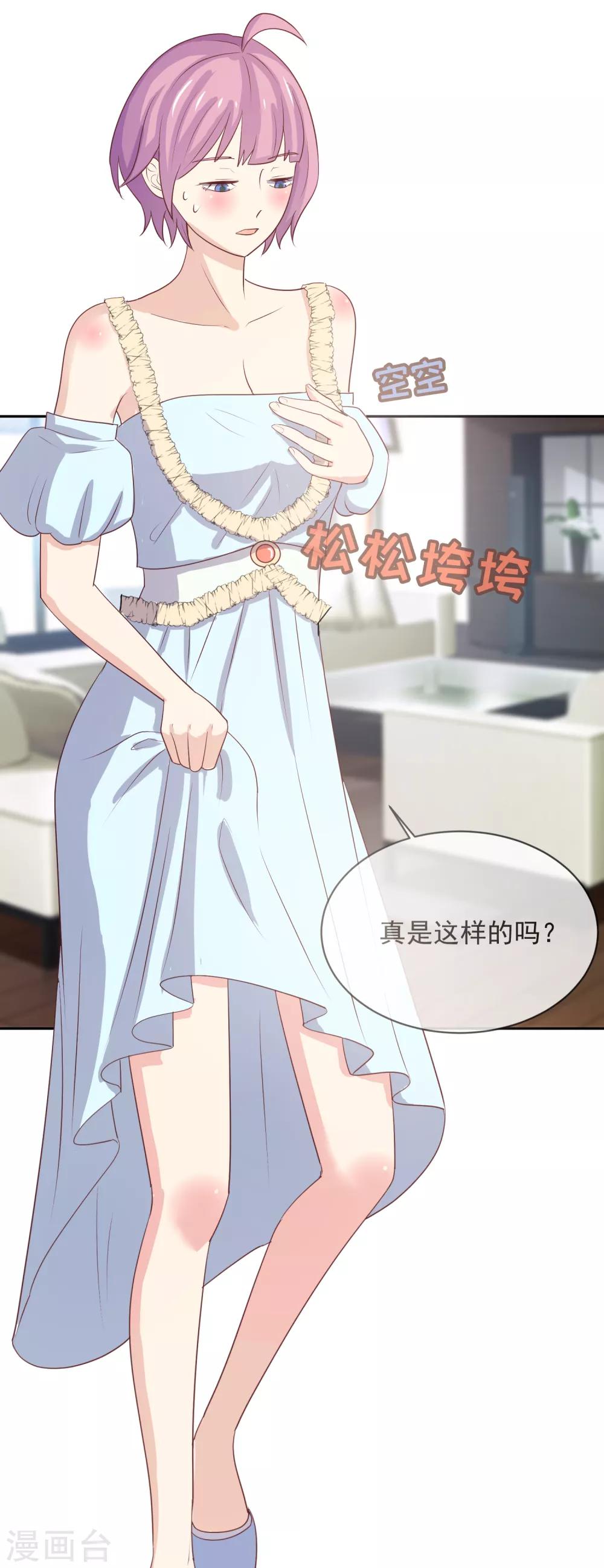 第98话 百分百假千金3(1/2)-第98话