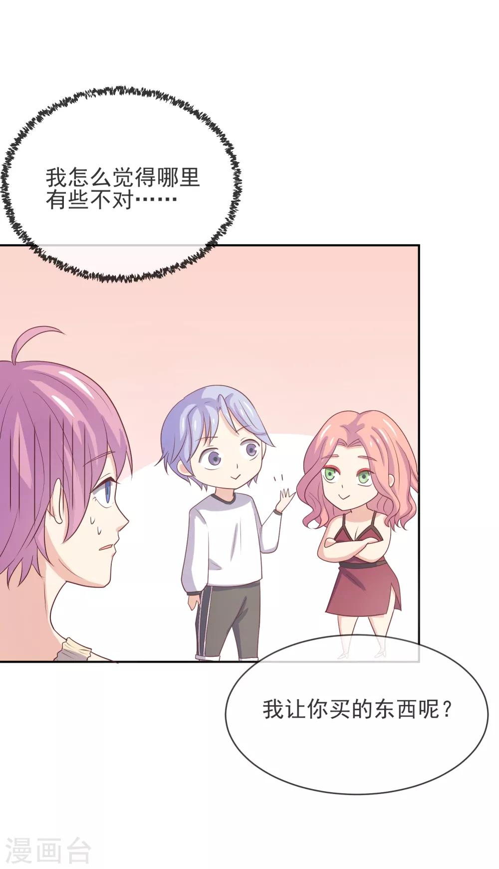 第98话 百分百假千金3(1/2)-第98话