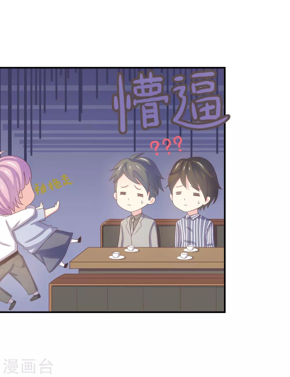 第98话 百分百假千金3(1/2)-第98话