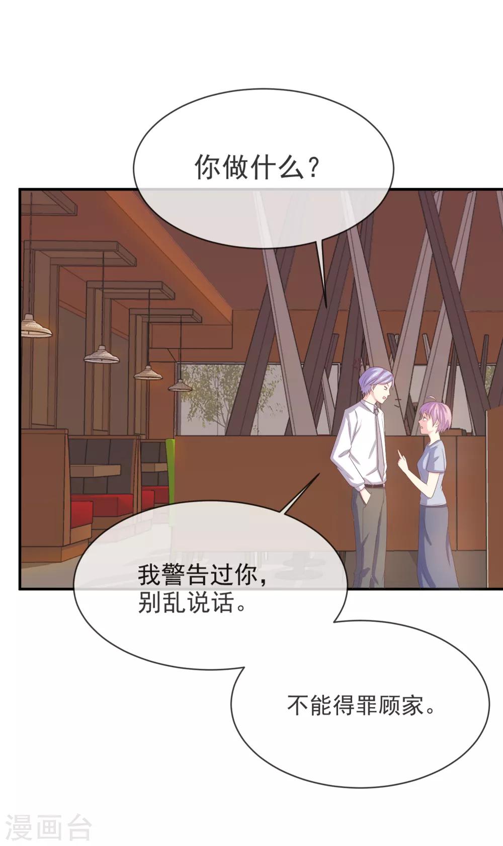 第98话 百分百假千金3(1/2)-第98话