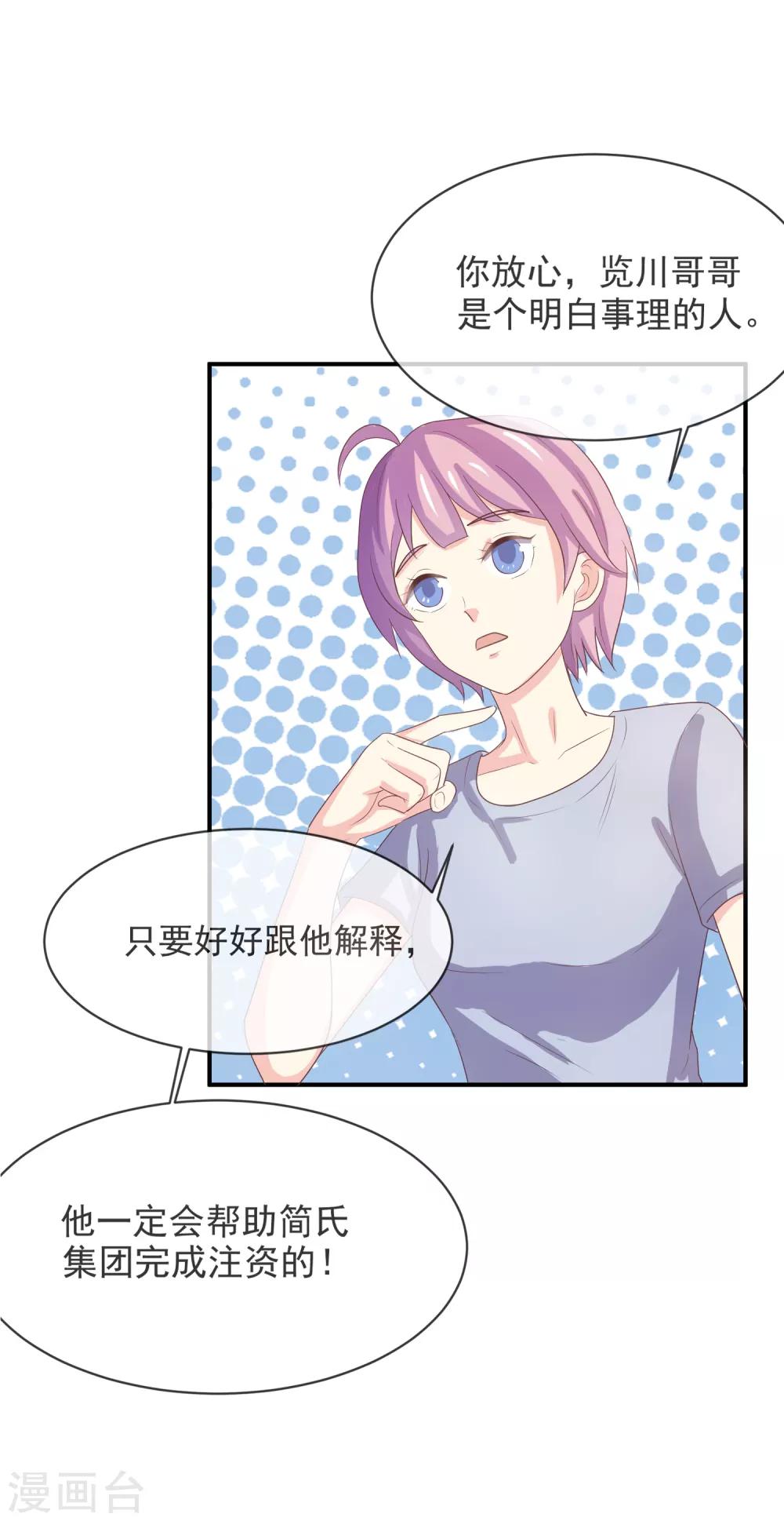 第98话 百分百假千金3(1/2)-第98话