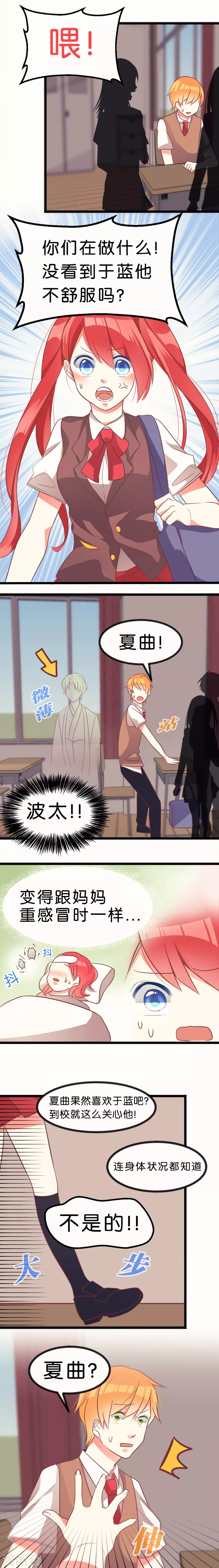 第4话 波太的变化-第4话