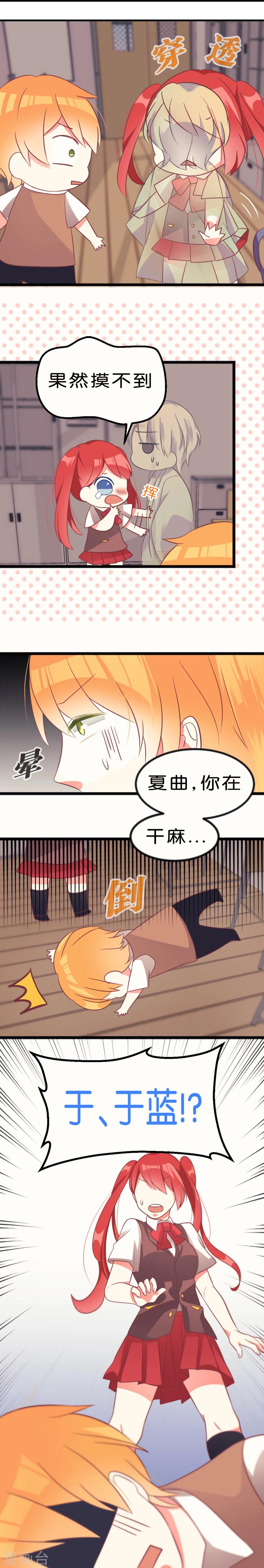 第4话 波太的变化-第4话