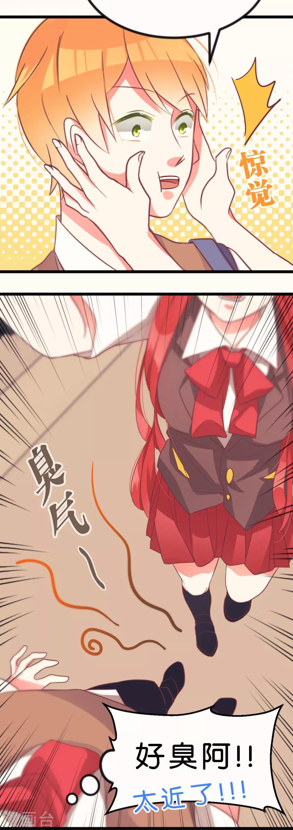 第4话 波太的变化-第4话