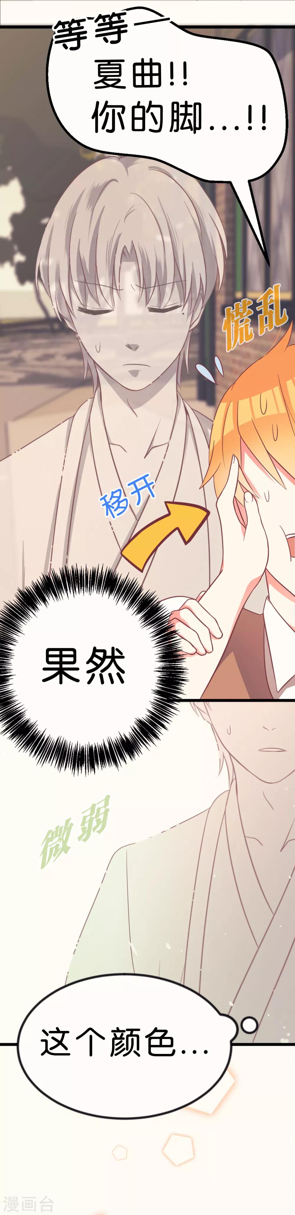 第4话 波太的变化-第4话