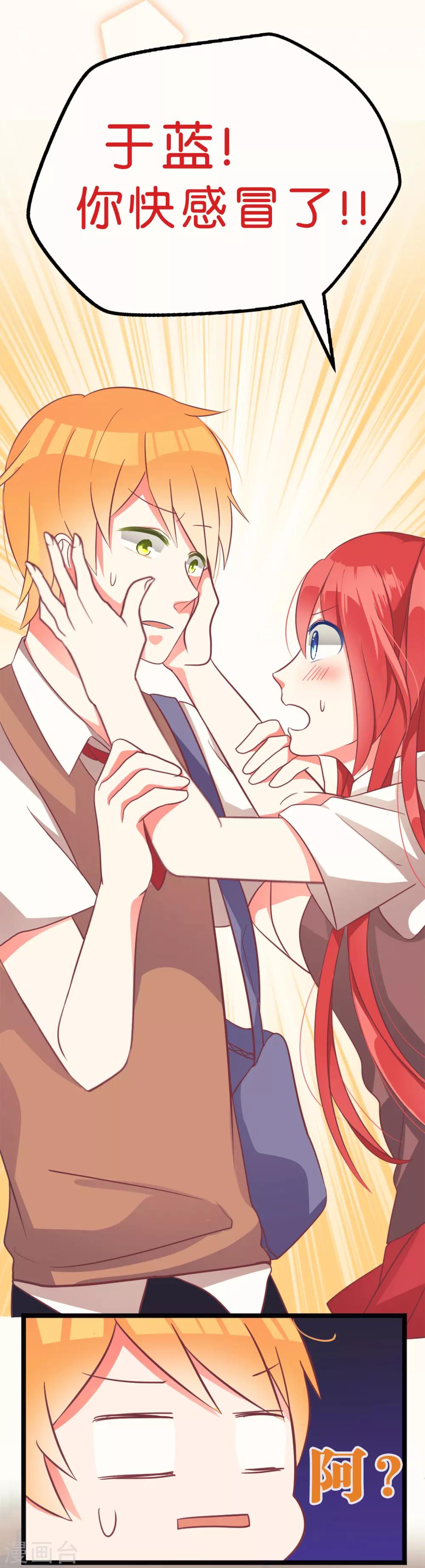 第4话 波太的变化-第4话