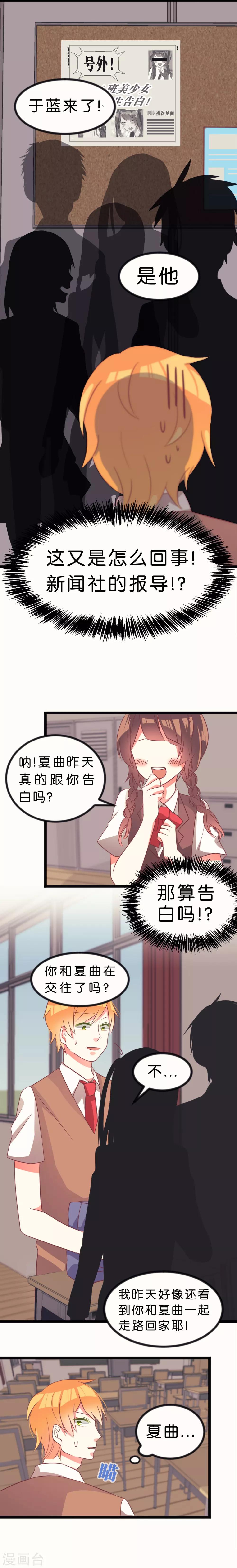 第4话 波太的变化-第4话