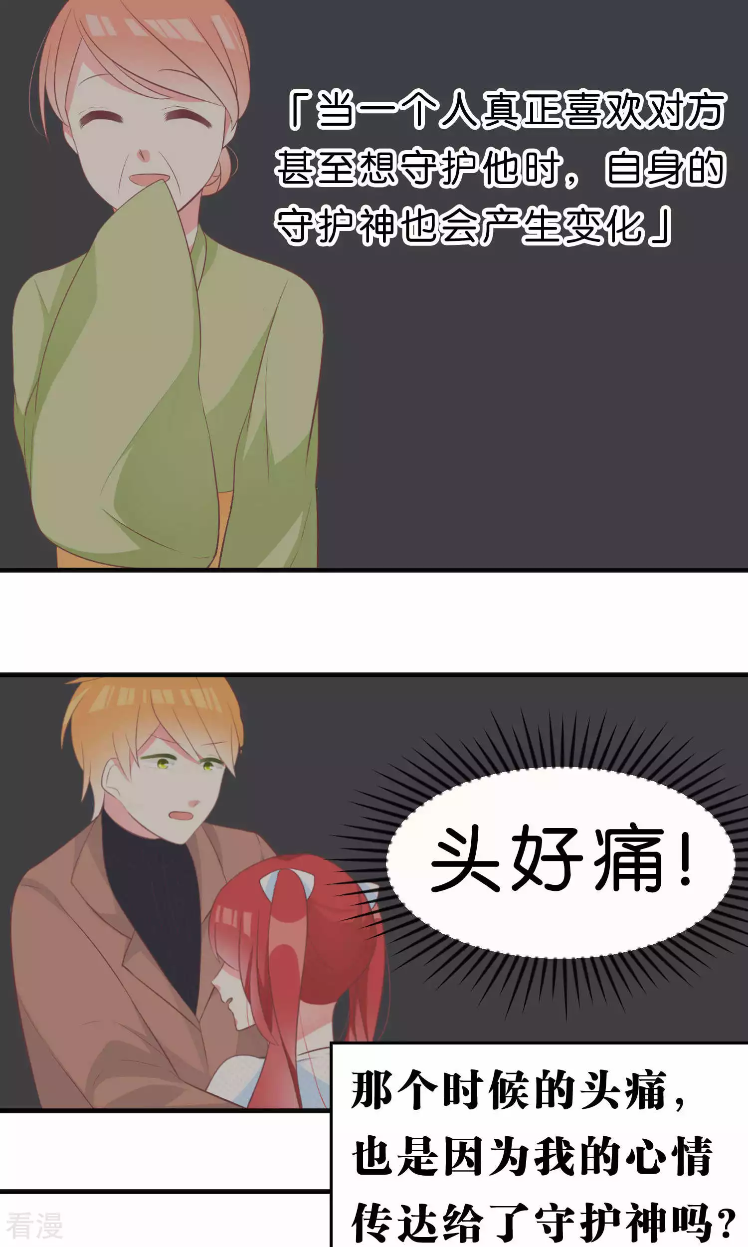 最终话 最终话-第64话