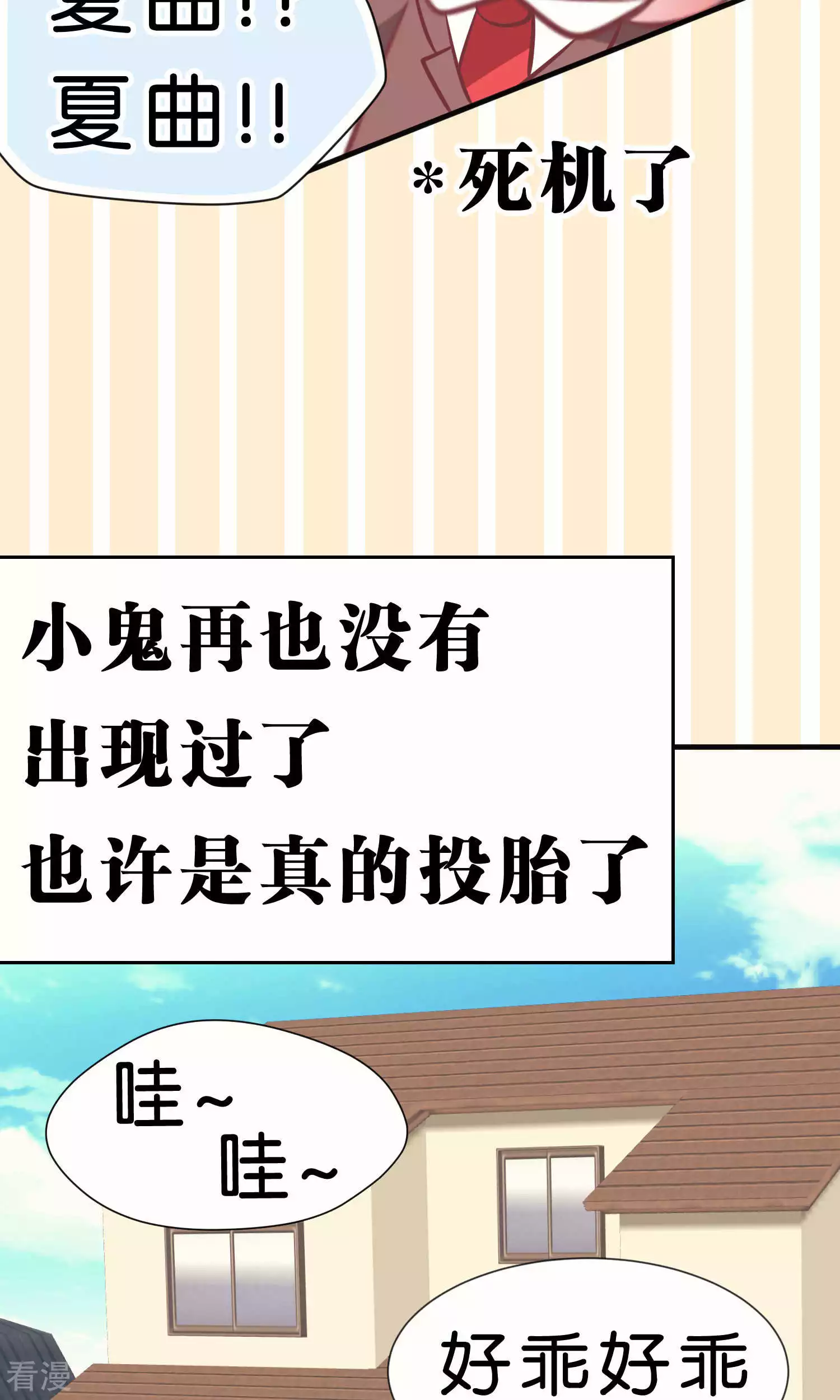 最终话 最终话-第64话