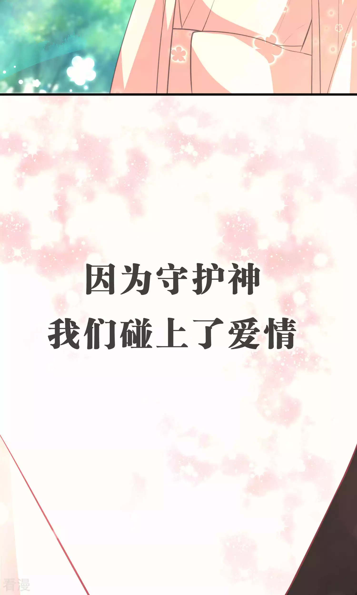 最终话 最终话-第64话