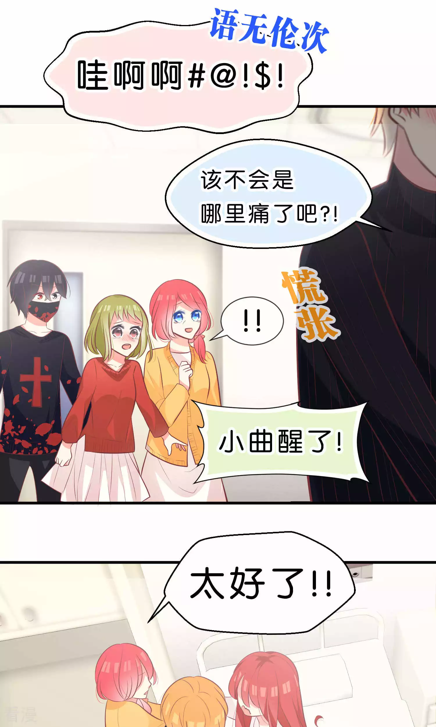 最终话 最终话-第64话