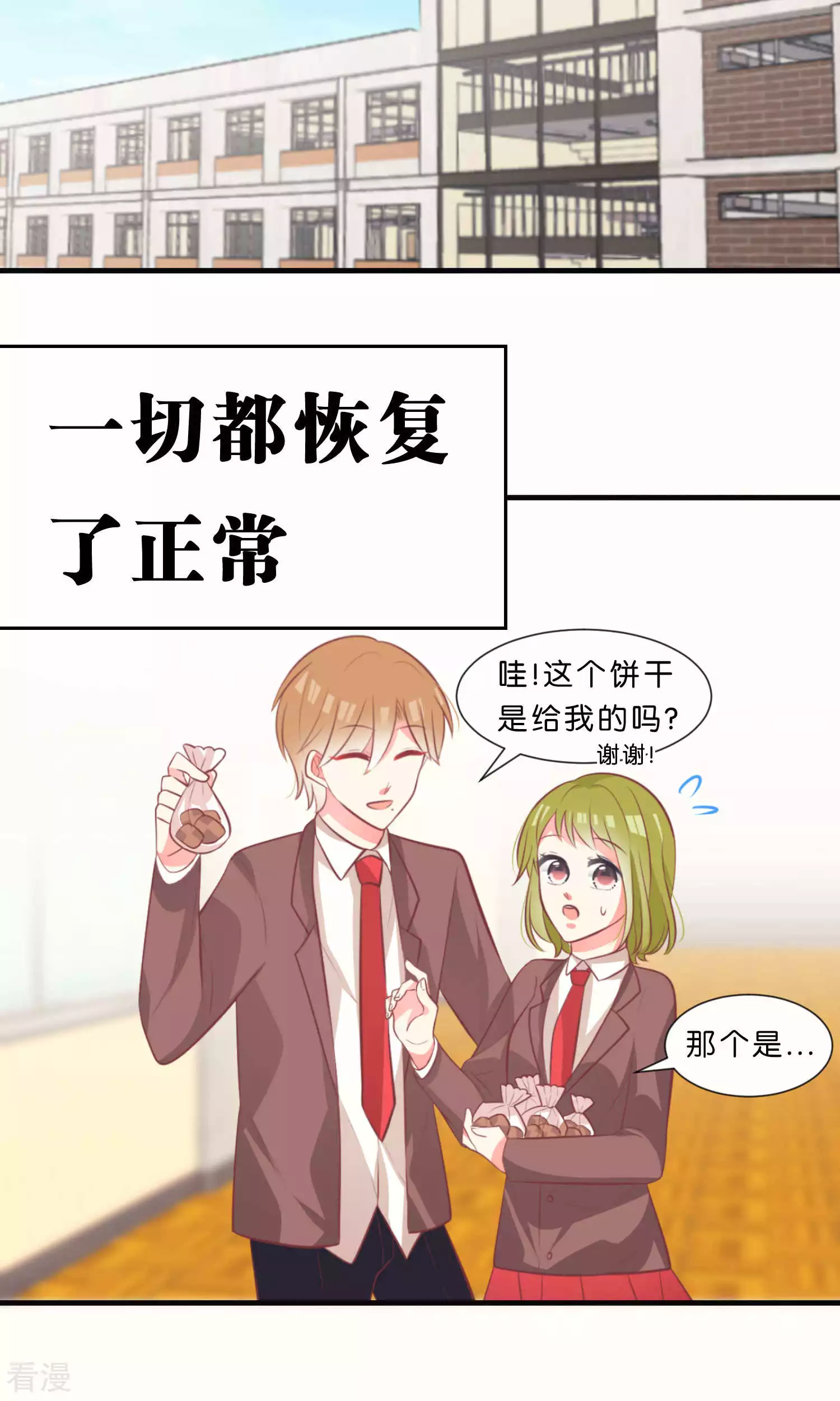 最终话 最终话-第64话