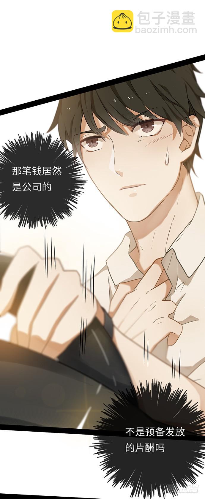 看我玩坏女助理(1/2)-第2话