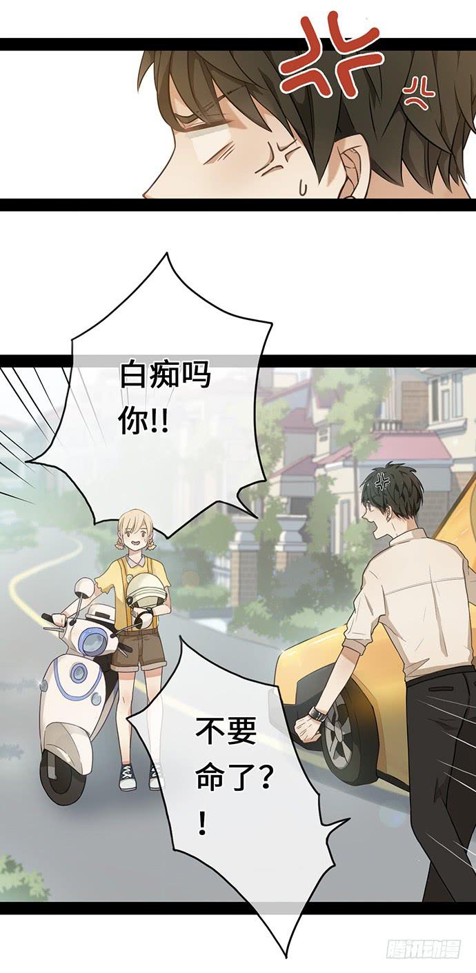 看我玩坏女助理(1/2)-第2话