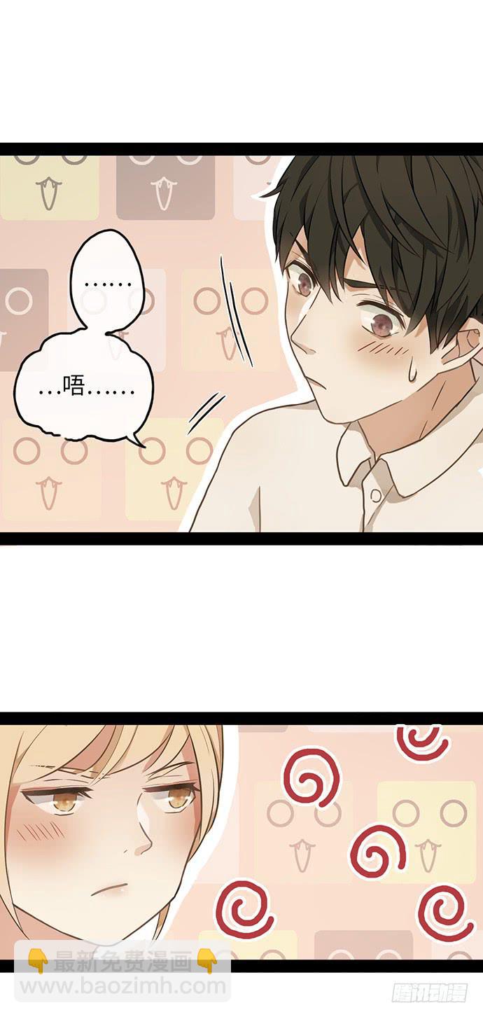 看我玩坏女助理(1/2)-第2话