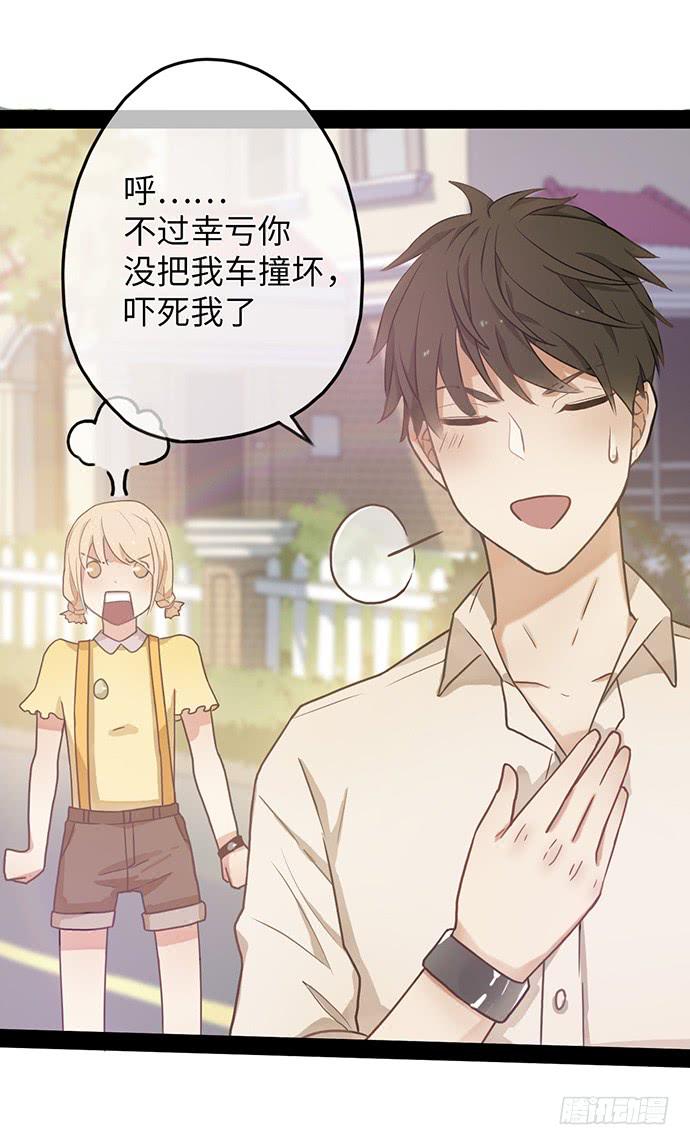 看我玩坏女助理(1/2)-第2话