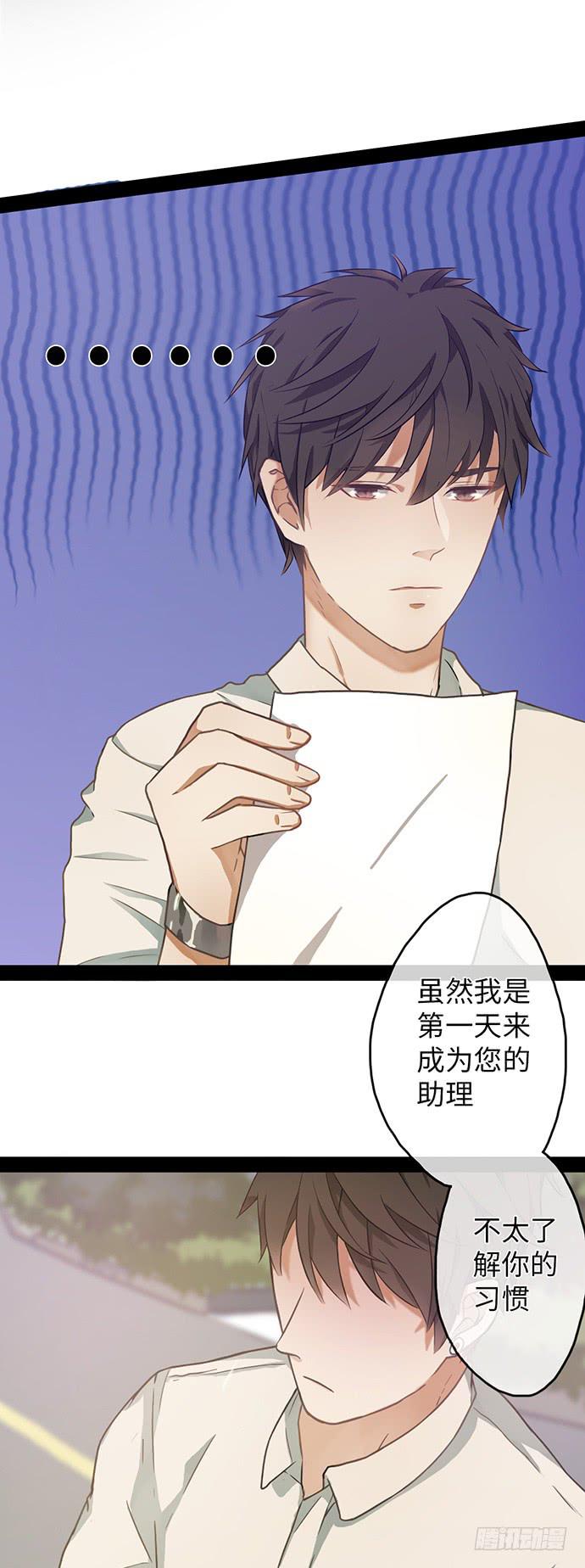 看我玩坏女助理(1/2)-第2话