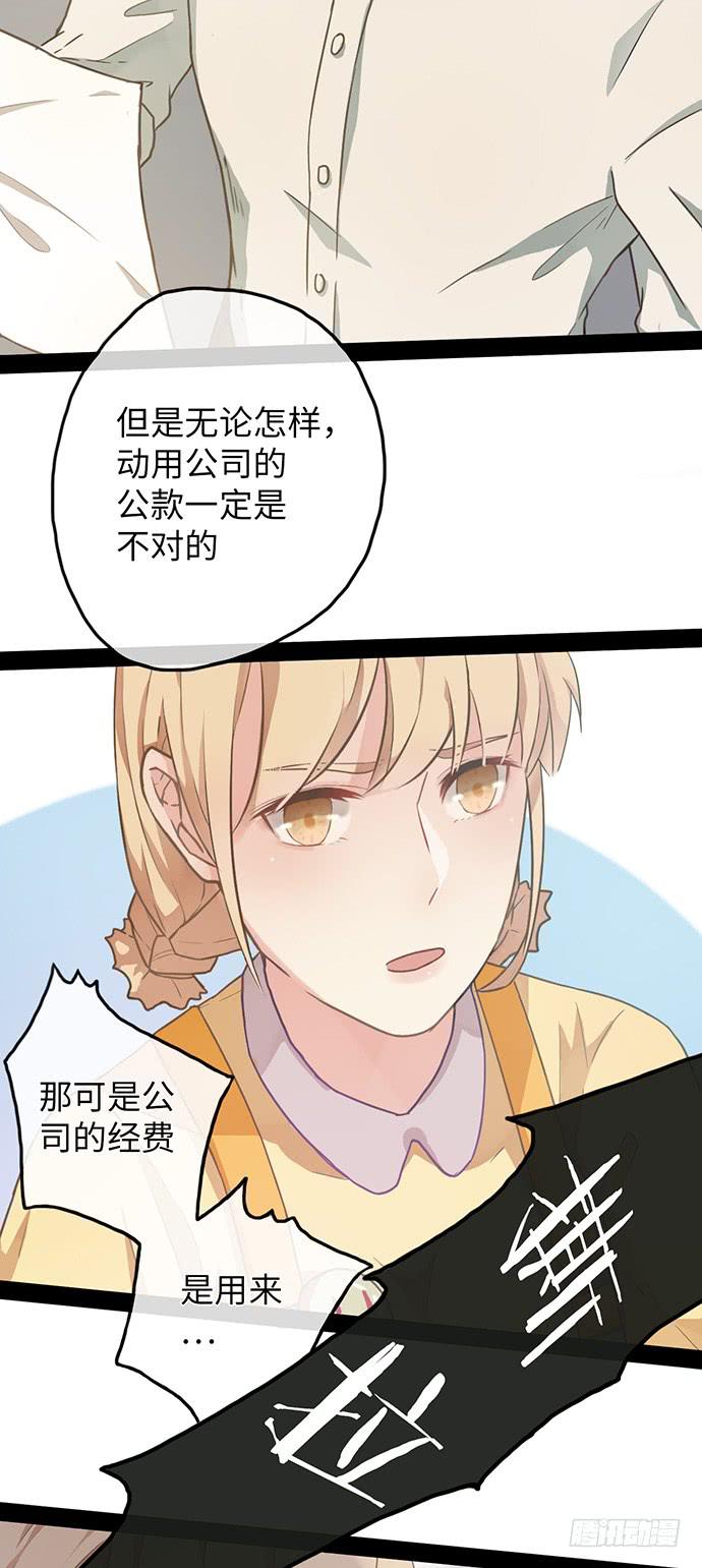 看我玩坏女助理(1/2)-第2话