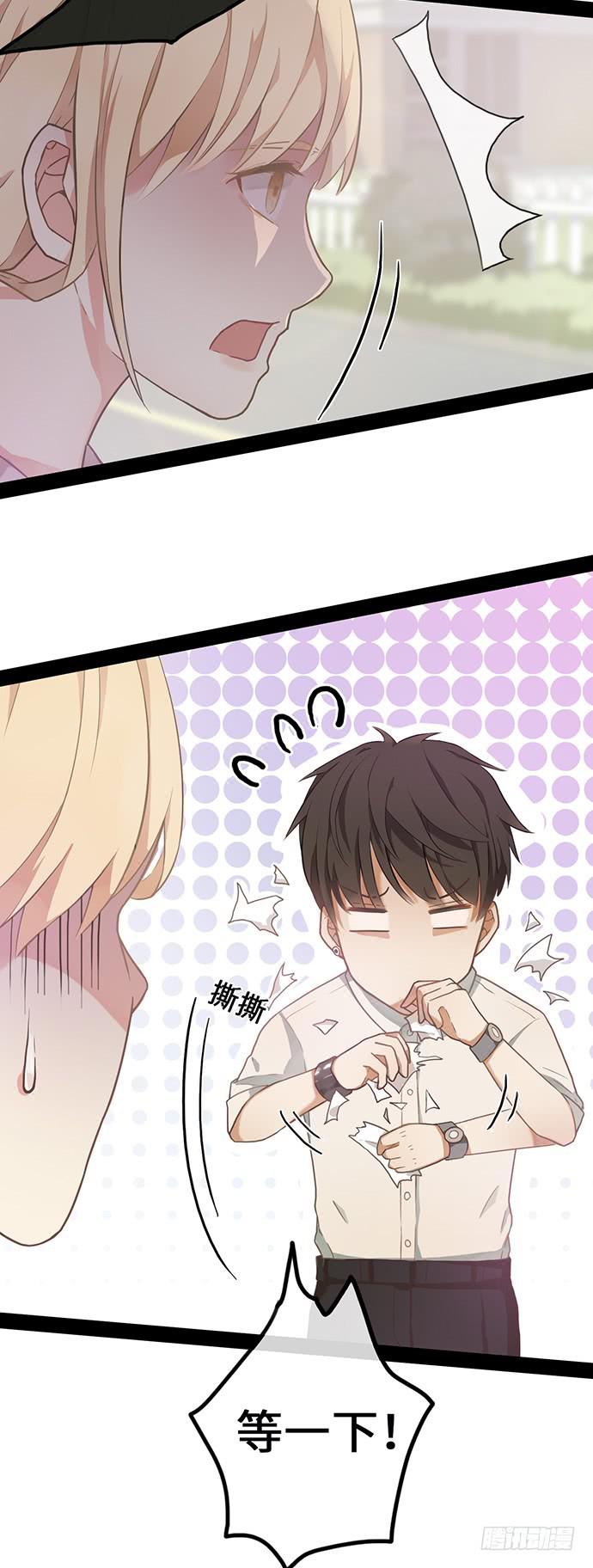 看我玩坏女助理(1/2)-第2话