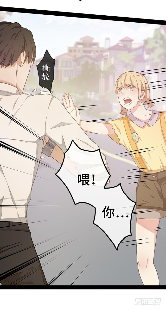 看我玩坏女助理(1/2)-第2话