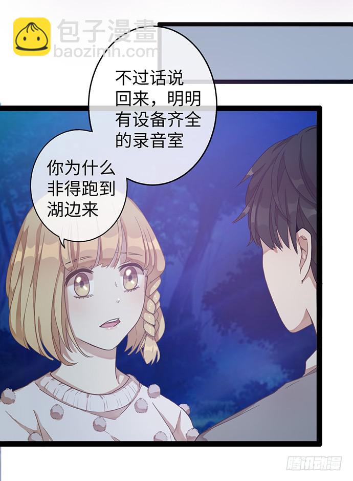 肯定故意崴到脚-第12话